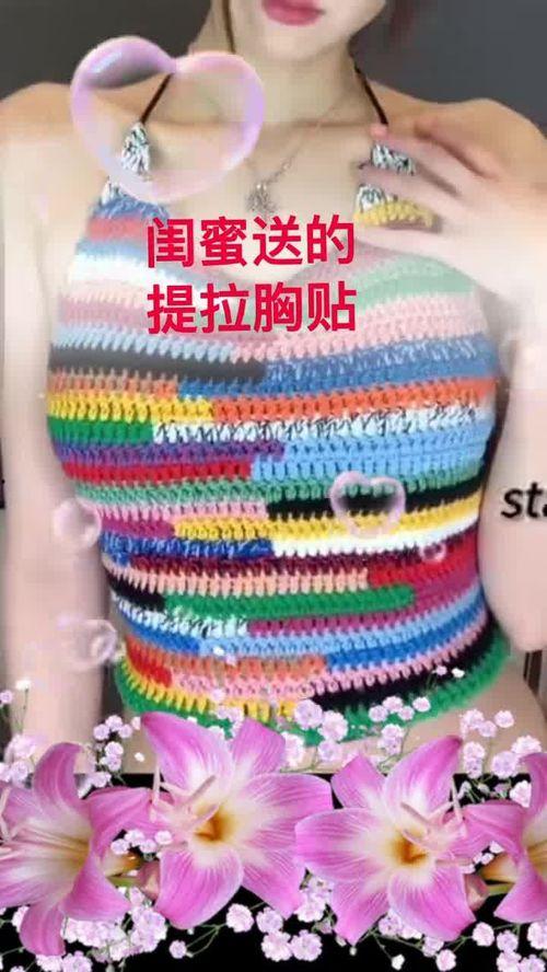 胸贴的视频,时尚潮流与女性自信的完美融合