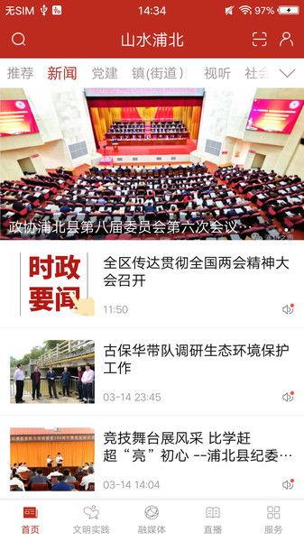 浦北新闻爆料视频播放,聚焦热点事件，揭示社会现象