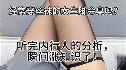 家里女人的丝袜脚丫,家中女性的诱惑与风情