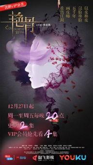 艳骨在线播放47集