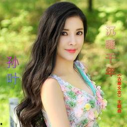 孙叶的老公,揭秘他的事业与家庭生活