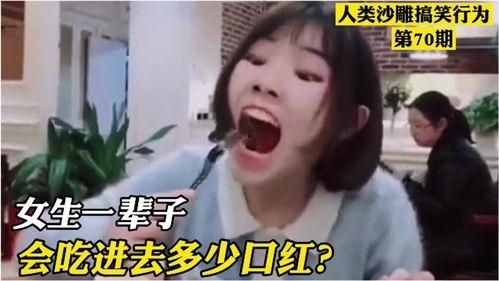 搞笑视频的女人,搞笑视频中的女人瞬间