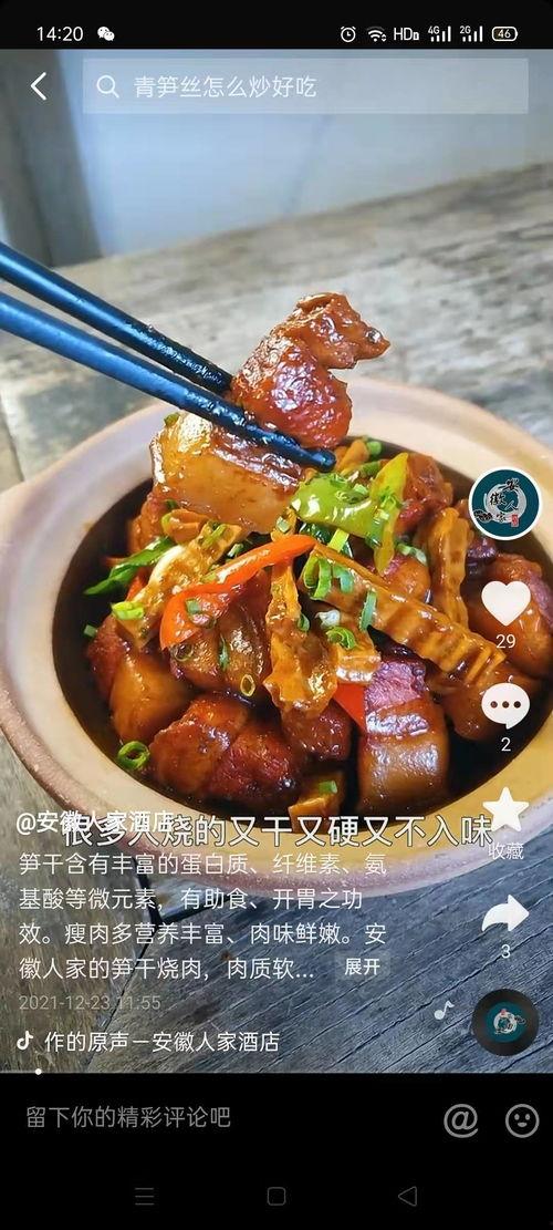 烧肉做法视频,视频教学带你轻松掌握烧肉绝技