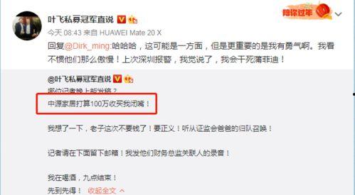 圈内爆料大v,揭秘圈内大V爆料背后的真相与内幕