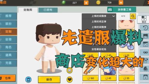 迷你道具爆料视频大全最新,揭秘最新神秘道具，带你领略游戏魅力