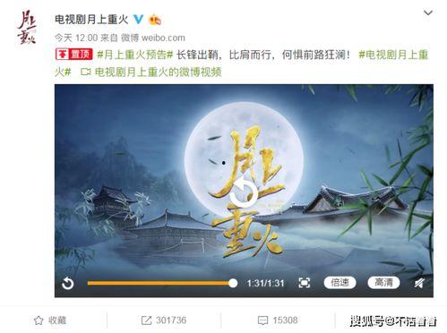 免费观看月上重火,免费观看，探寻神秘江湖的奇幻之旅