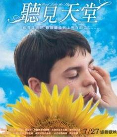 听见天堂在线播放电影,一场跨越时空的视听盛宴