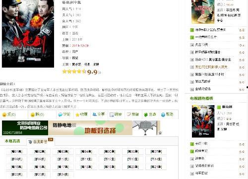 大陆av无码下载 迅雷下载地址