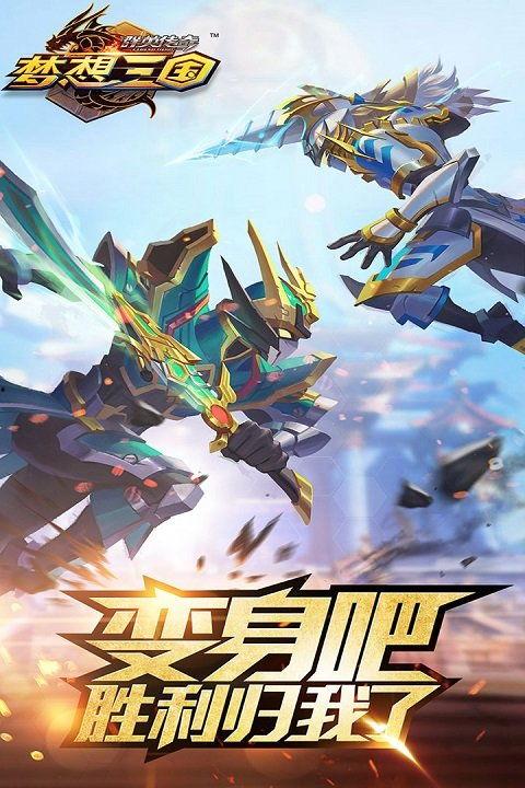 梦想三国免费在线观看,免费在线畅享传奇战争史诗