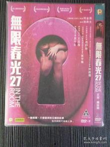 情欲房无限春光免费观看