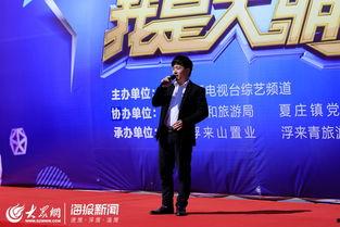 日照 谁是大明星,揭秘谁是闪耀大明星